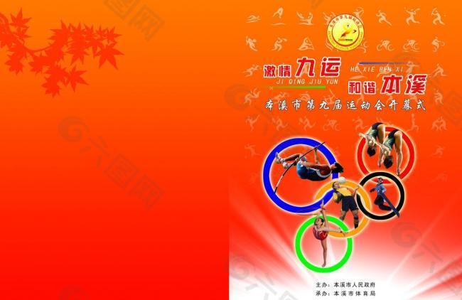 女性运动员