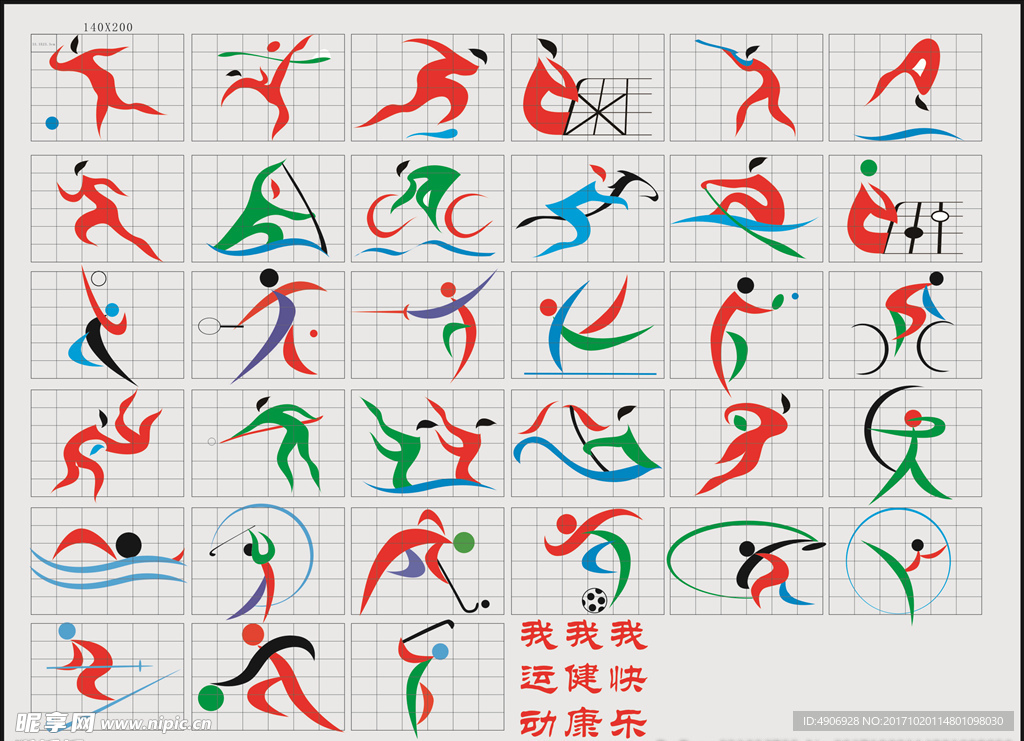 是球场上的