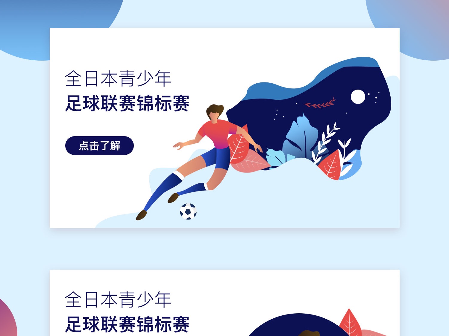 五局和第六